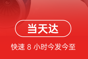 普陀山航空运输航空货运公司【机场