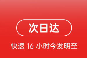 普陀山航空运输航空货运 航空货运
