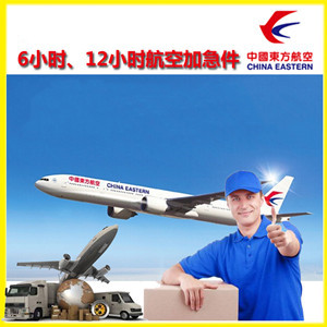普陀山航空运输公司谈空运的四大作用是什么